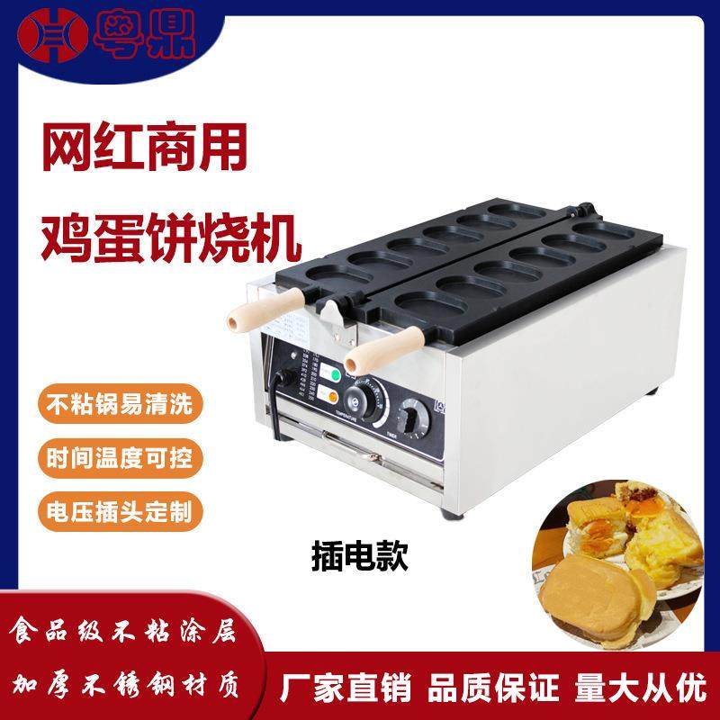 商用电热六孔鸡蛋饼烧机古早蛋糕不粘锅烘烤机台湾摆摊小吃设备,清洗/食品/商业设备,休闲食品加工设备,淘宝优惠券,粉丝福利购,淘宝优惠卷