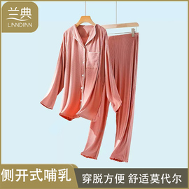 月子服孕妇睡衣莫代尔开衫春夏季薄款3月份产后4喂奶家居服哺乳衣