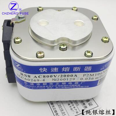 熔断器RS8-800V1500A1800A2000A2200A2300A2500A快速熔断器