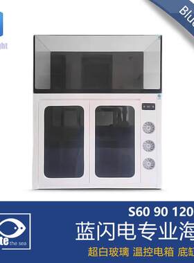 蓝闪电超薄溢流海缸60超白玻璃90实木底柜底滤揹包鱼缸海水屏风缸