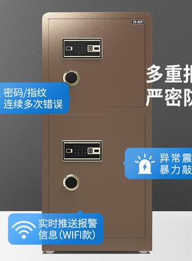 发鼎保险柜办公室80cm/1/.2/门1.5/1.8米m密1MLD码指纹双保险箱防