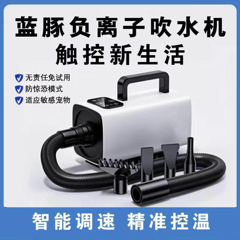 蓝豚宠物吹水机家用负离子吹风机猫咪烘干大型犬专用洗澡吹毛神器