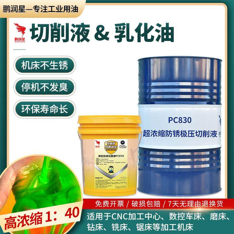 半合成绿色切削液铝镁合金加工金属不锈钢专用水溶性防锈微乳化油,工业油品/胶粘/化学/实验室用品,切削液/切削油,淘宝优惠券,粉丝福利购,淘宝优惠卷