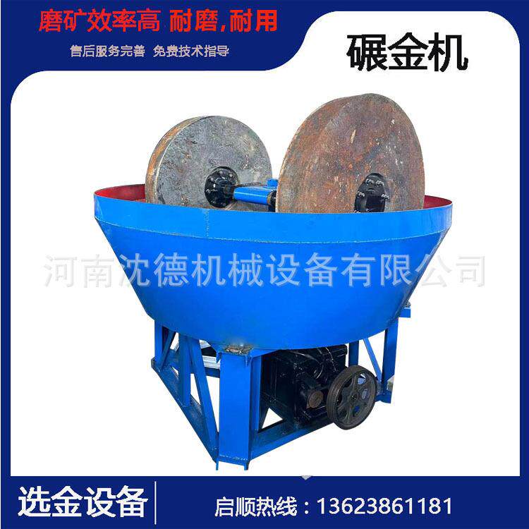 碾金机1200型湿式研磨混汞选矿设备双轮矿渣湿碾机提金率高
