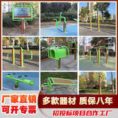 新国标户外健身器材健身路径组合器械塑木漫步机单杠小区公园广场