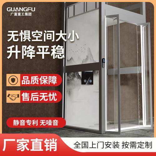 小型家用别墅电梯室内外高级精装修二三四五层毛坯房复式加装定制