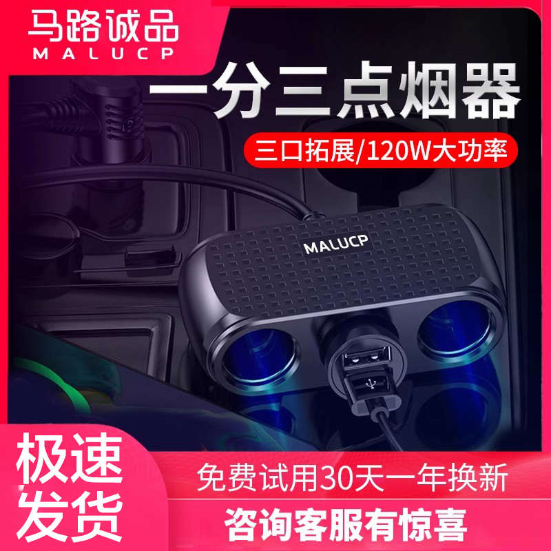 车载充电器一拖三多功能点烟器接口一拖二USB转换插头汽车充插座