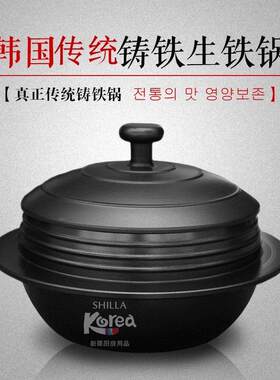 韩国铸铁锅韩式炖锅朝鲜锅老式加厚无涂层电磁炉通用阿里郎生铁锅