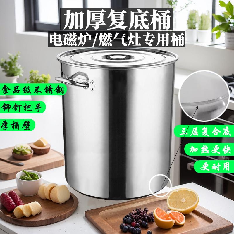 不锈钢覆合底桶圆桶三层加厚电磁炉瓦斯炉专用商用高锅汤锅