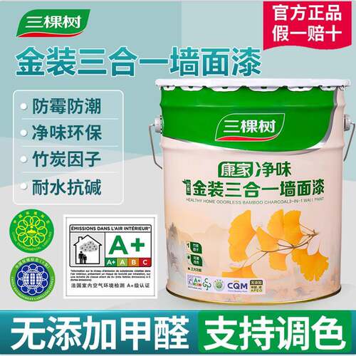 三棵树康家净味金装三合一内墙环保乳胶漆室内抗碱耐擦洗墙面漆
