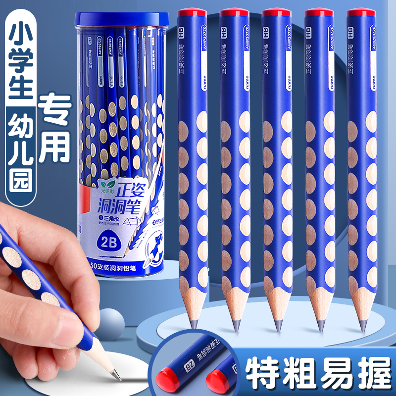 铅笔小学生无毒洞洞铅笔2b一二年级学生专用考试专用粗杆正姿涂卡