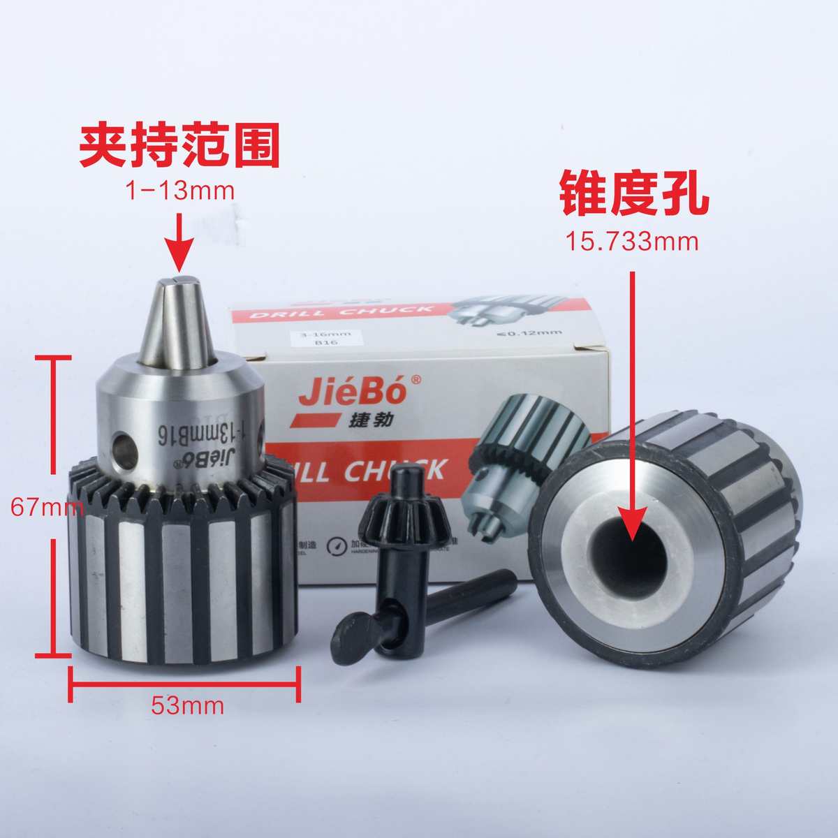 电动夹头紧手勃钻捷自台钻钻3电钻16mmb16夹头重型- 手紧夹头牌钻