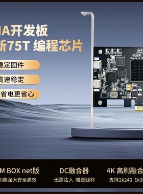 Dma板子kmboxnet高刷融合器Cap75TV3.0正版开发板 DMA套装