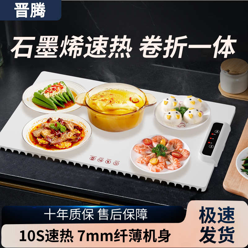新款暖菜板硅胶电热家用餐桌垫恒温全自动可折叠多功能饭菜保温板