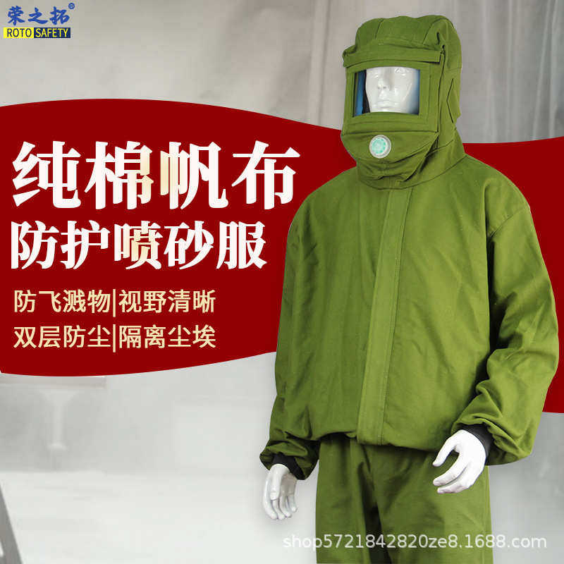 帆布分体喷砂服喷漆打砂防砂帽可更换玻璃屏透气双层防尘工作防护