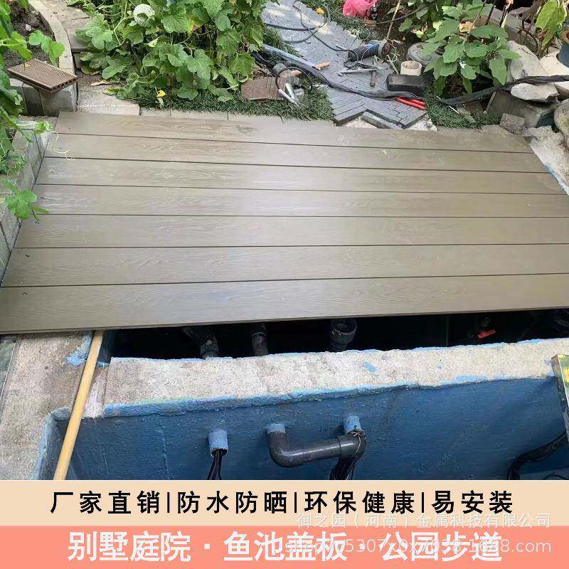 铝合金户外地板替防腐木塑木室外别墅庭院阳台露台鱼池盖板无甲醛