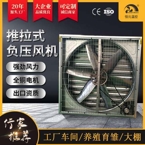 负压风机 大功率工业排风扇 加厚防爆养殖畜牧通风排风换气风机