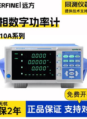 高精度数字功率计PF310A低待机功耗低电流测量自动量程