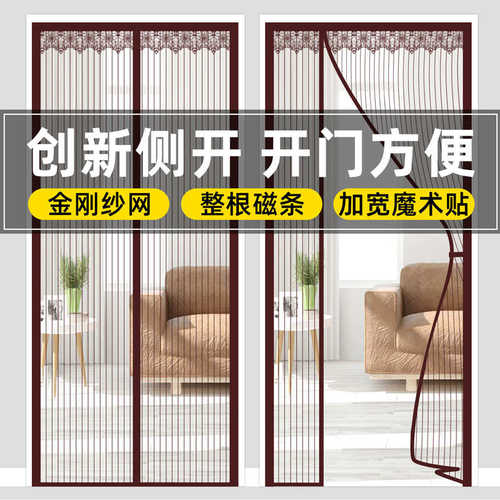 防门帘夏天窗纱磁条磁蚊zq贴磁性自纱窗网全沙吸纱门魔术吸家用