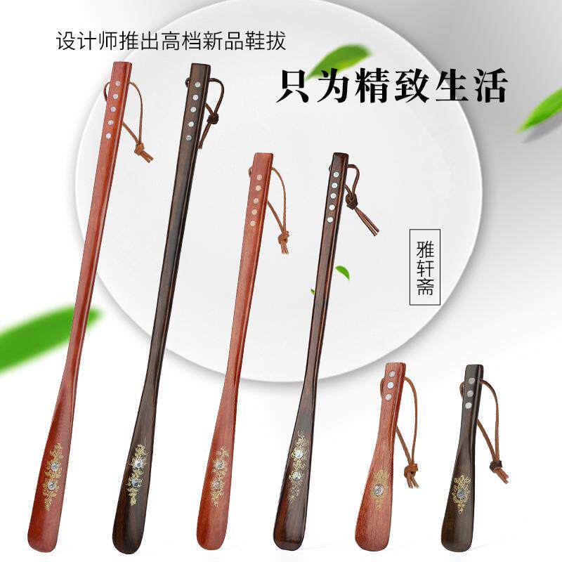 实木鞋拔子超长柄家用提鞋器穿鞋鞋抽鞋扒子鞋溜子鞋拨子