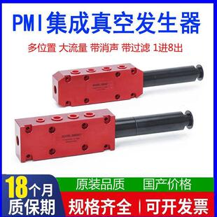 401350多级集成真空发生器1进8出6出大流量大吸力负压