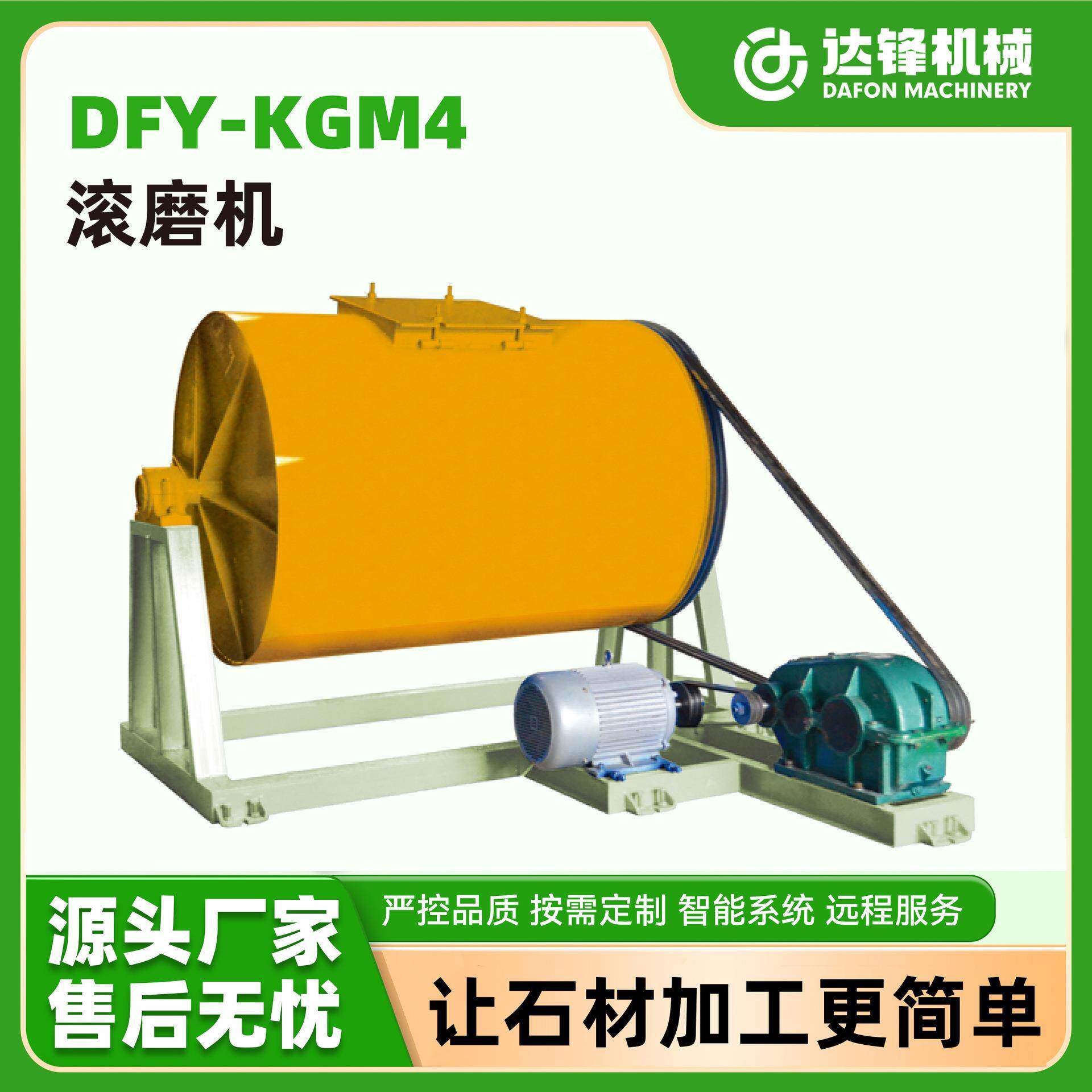 石材滚磨机路沿石马蹄石铺路石边角磨圆