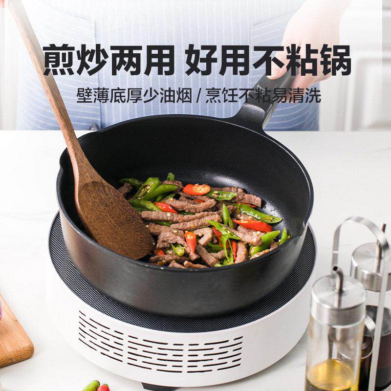 不沾锅欧式炒锅家用平底煎锅炒锅电磁炉专用多用瓦斯炉