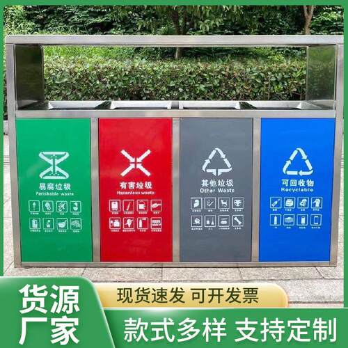 不锈钢户外垃圾桶大号四分类果皮箱市政公园小区分类垃圾箱