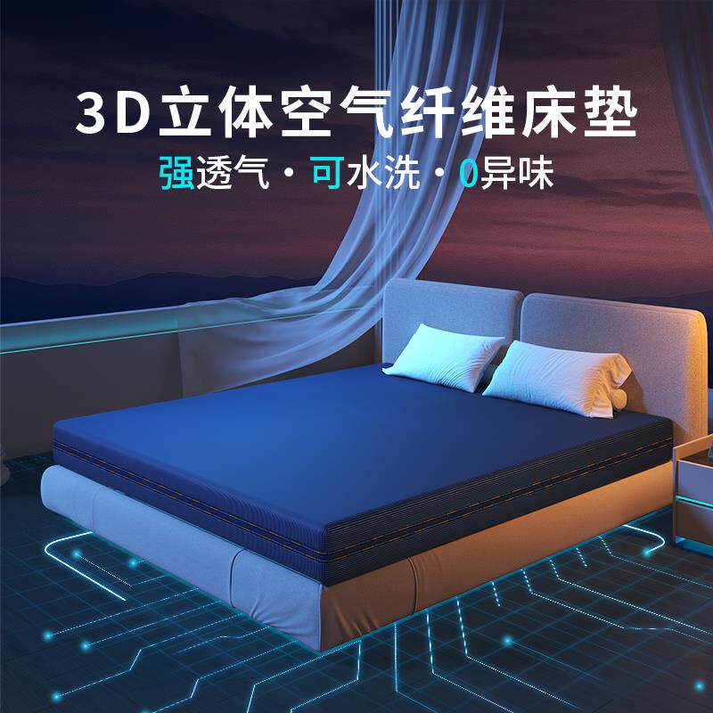 3d空气纤维床垫丝可全拆水洗透气无胶水4d5d6d榻榻米垫子儿童家用