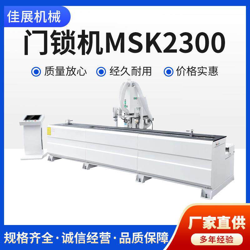 全自动数控门锁机铣槽铣孔钻孔数控门锁机木工机械家装木门锁孔机