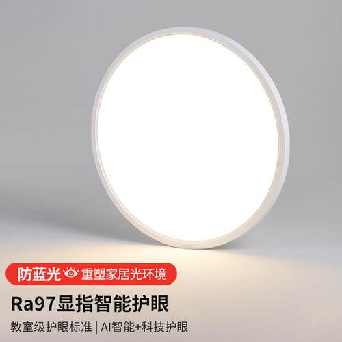 儿童卧护眼吸顶灯餐灯厅灯书房儿房灯卧室灯童中山室562简约现代