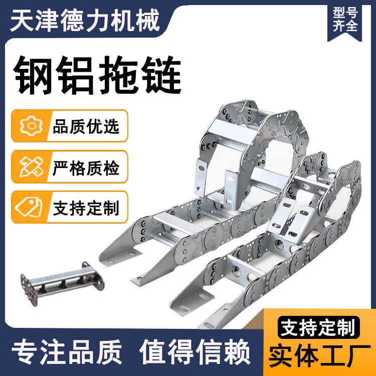 TL钢制拖链机床304不锈钢拖链镀锌坦克链穿线油管TLII型钢铝拖链