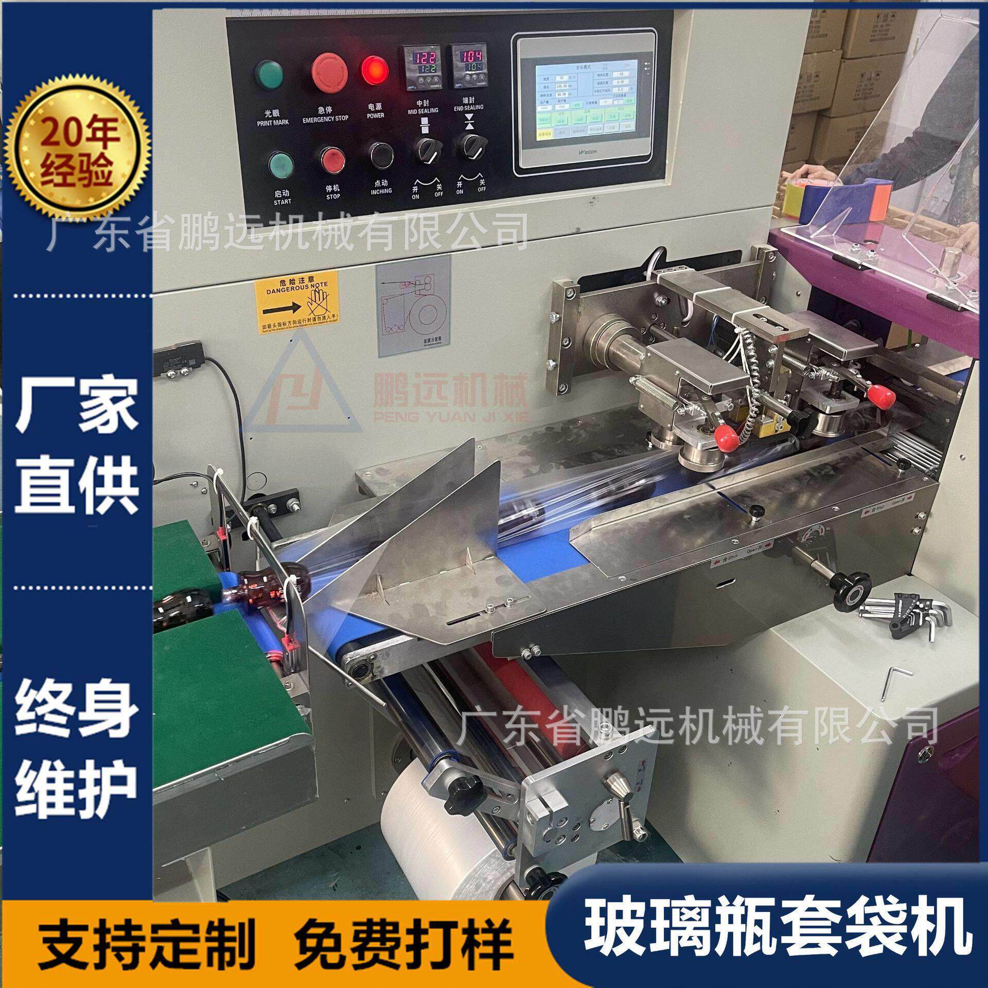 化妆品玻璃套袋机玻璃空打包机防刮花套袋机玻璃子包装机
