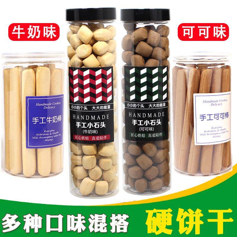 长条手工牛奶棒磨牙棒饼干罐装小吃小石头硬手指饼零食大人阿拉棒