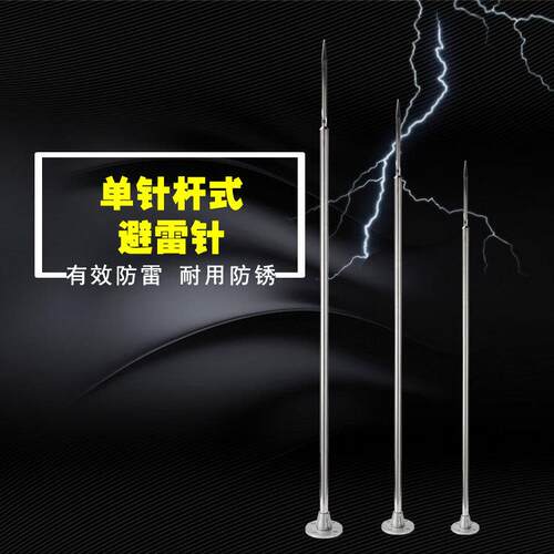 不锈钢避雷现货KLF-B03-建筑防雷针34防雷保护装置接闪器深针圳凯
