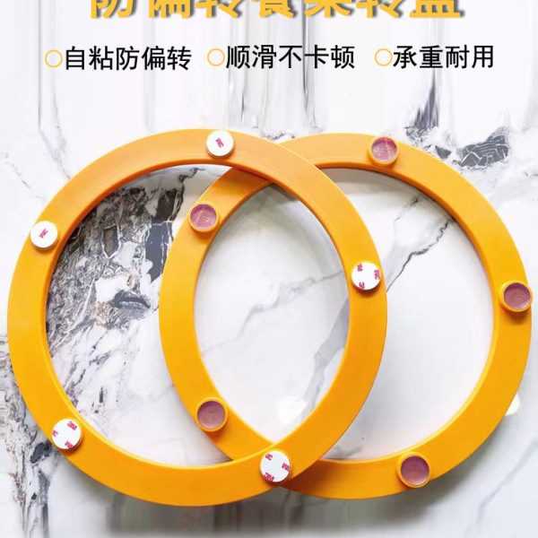 旋转轴承防滑大理石转圈餐桌转盘底座圆桌转用偏芯岩转玻璃防耐板