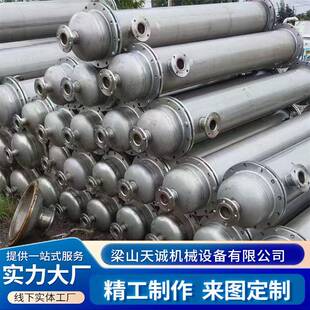 不锈钢冷凝器20-100平方化工制药热换器列管式304不锈钢冷凝器