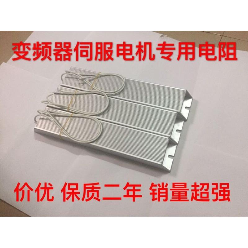 变频器伺服马达铝壳煞车制动电阻驱动器RXLG放电回生再生启动电阻