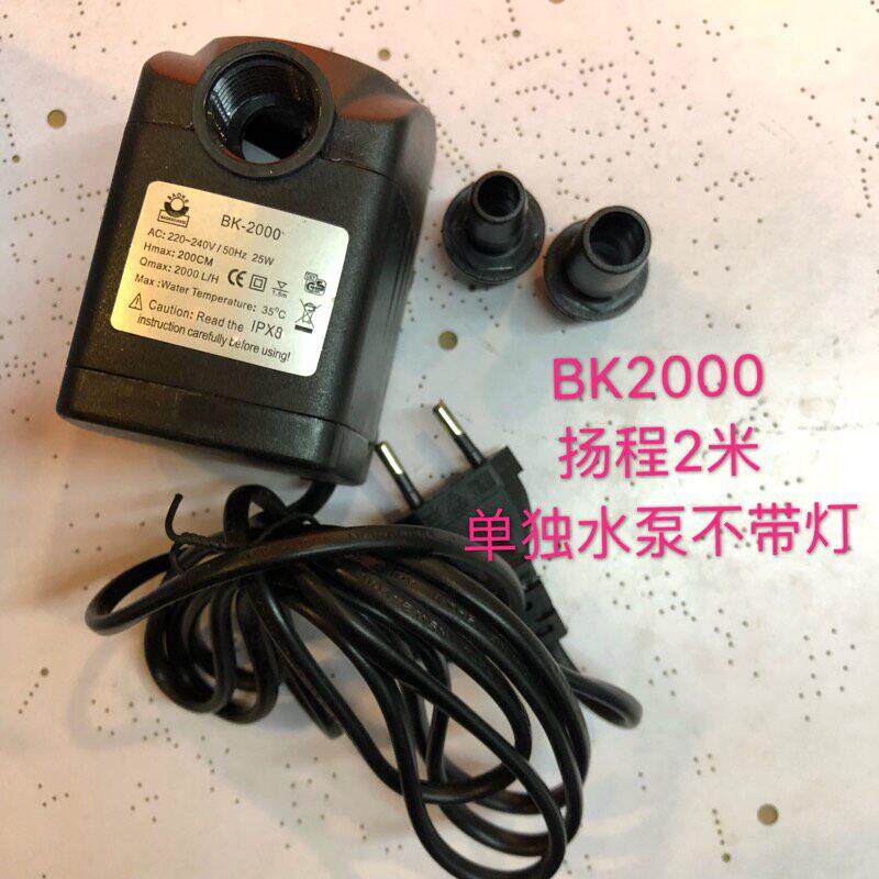 假山流水喷泉盘景风水球风水轮循环静音抽水泵20 W25W单泵扬程2米