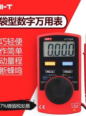 优利德迷你卡片型数字万用表便携袖珍自动量程口袋型UT120A