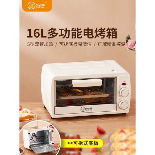小贝猪烤箱家用小型2023新款多功能烘焙蛋糕小厨房16升迷你电烤箱