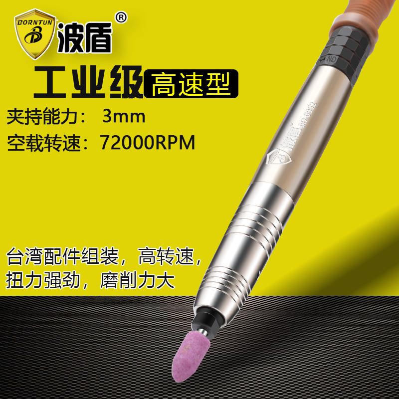 波盾 强力型风磨笔 气动刻磨机 打磨机 气动刻字笔 雕刻笔BD-0052