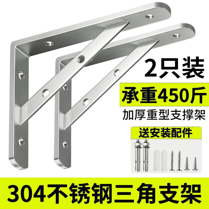 304不锈钢三角支架托架墙上直角固定三脚层板支撑角铁承重置物架
