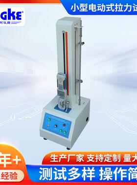小型电动式拉力试验机 万能材料试验拉力机 数显电动式拉力试验机