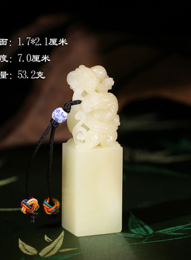 【新品上架】寿山老性结晶白芙蓉双螭印章篆刻刻字送礼礼品P10171