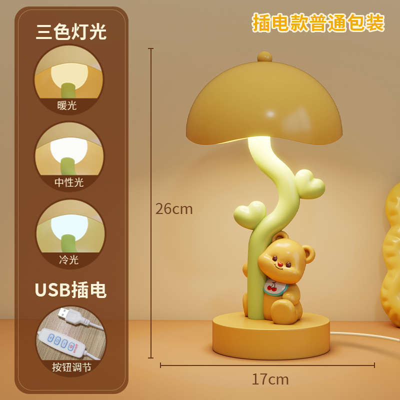 灯2025新款儿童护眼年夜台灯可爱卡通房床头灯个性小创意女孩卧室