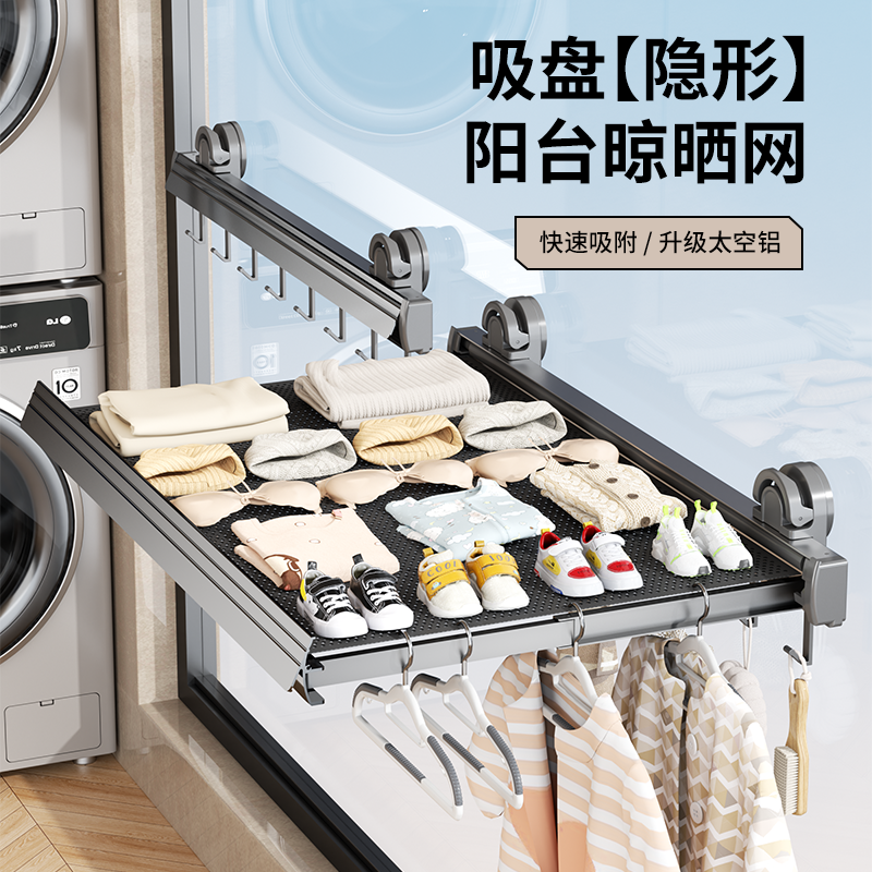 吸盘阳台晾鞋架窗户置物架窗台晒枕头衣服小型晾晒网护栏晾衣神器