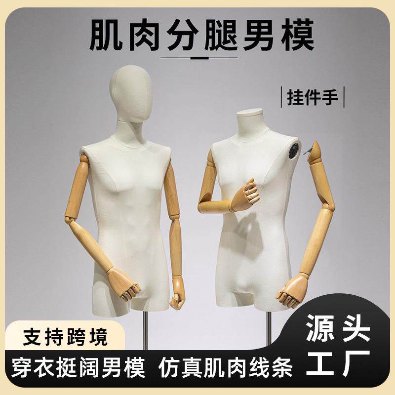 服装店男模特道具半身人台挂件手橱窗展示架全身假人偶男装模特架