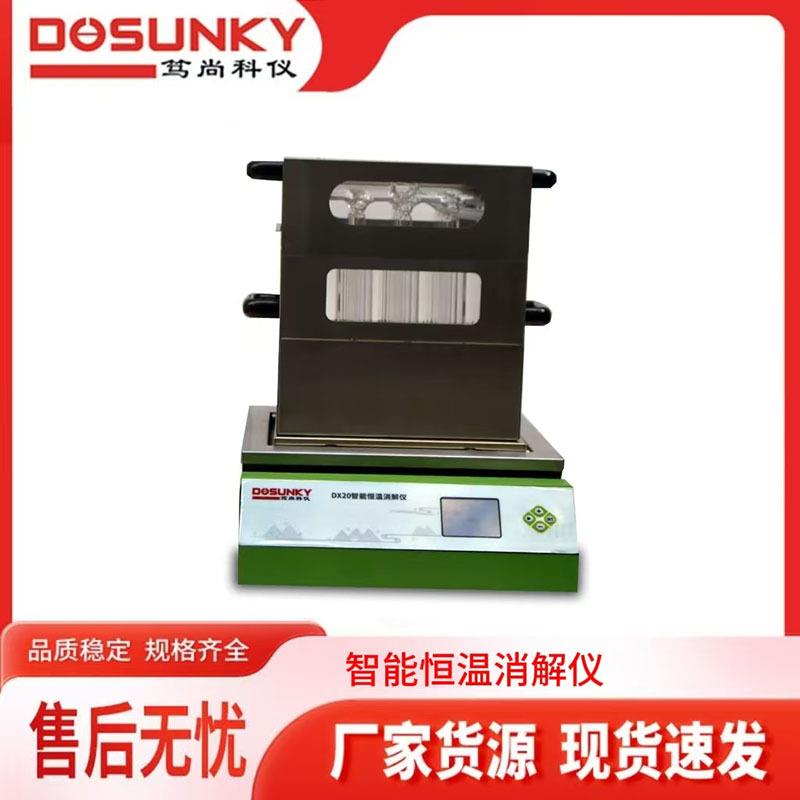 COD自动消解回流仪恒温加热快速消解微晶化学需氧量