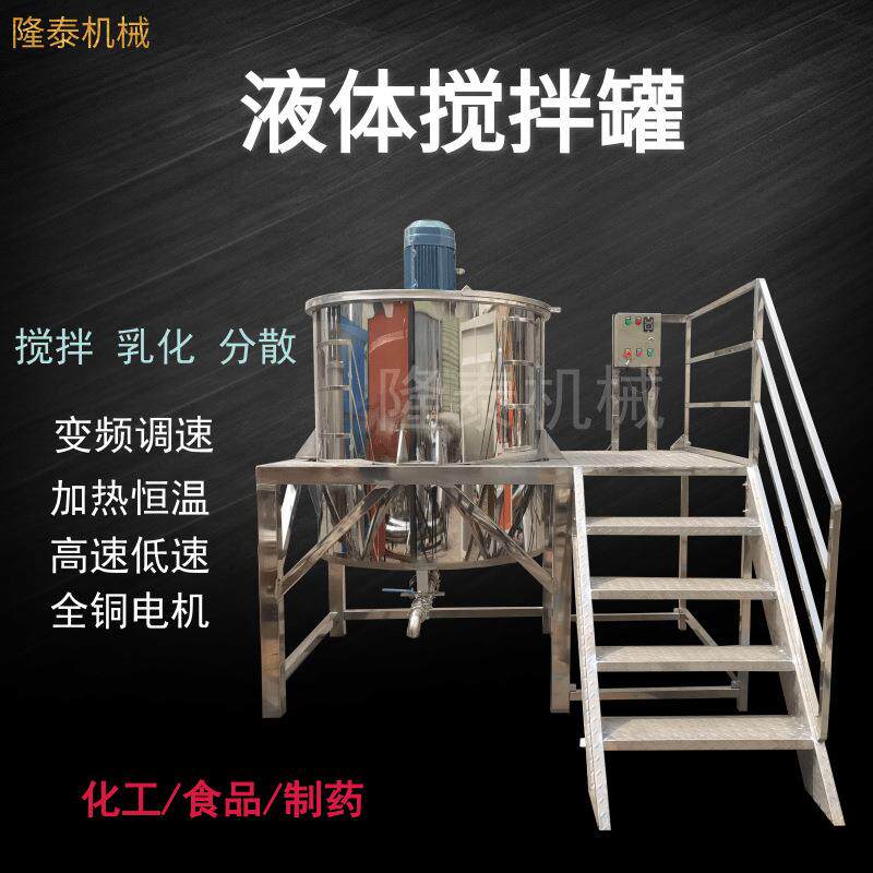 直供密封真空搅拌罐双层保温均质罐液体夹层恒温食品电加热拌料桶